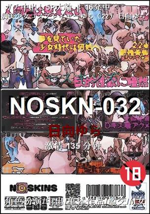 NOSKN-032torrent