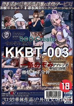 KKBT-003torrent