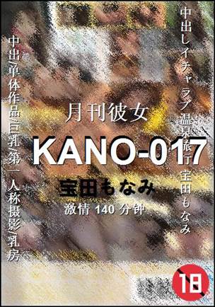 KANO-017torrent