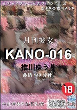 KANO-016torrent