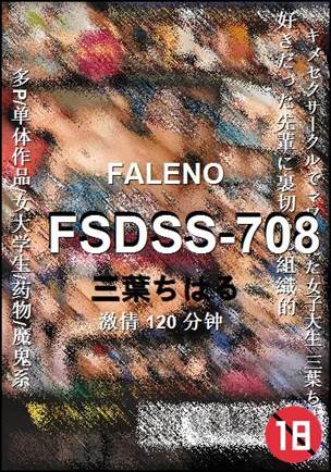 FSDSS-708torrent