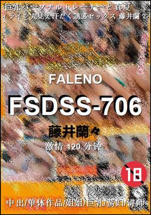 FSDSS-706torrent