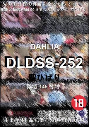 DLDSS-252torrent