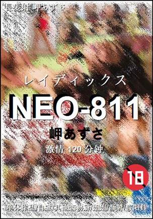 NEO-811torrent