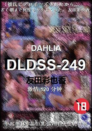 DLDSS-249torrent