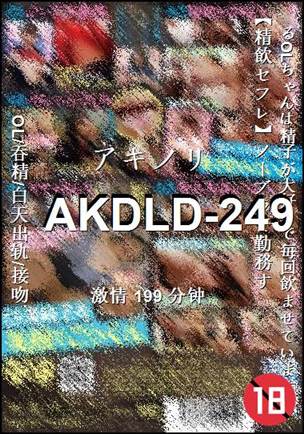 AKDLD-249torrent