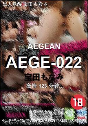 AEGE-022torrent