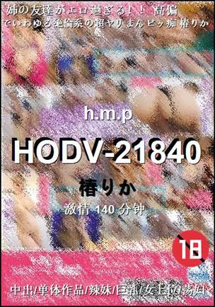 HODV-21840torrent