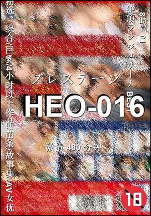 HEO-016torrent