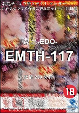 EMTH-117torrent