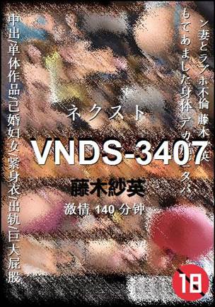 VNDS-3407torrent