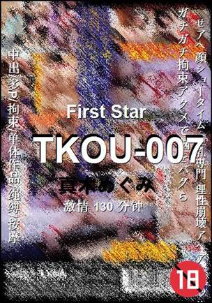 TKOU-007