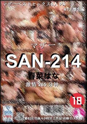 SAN-214torrent