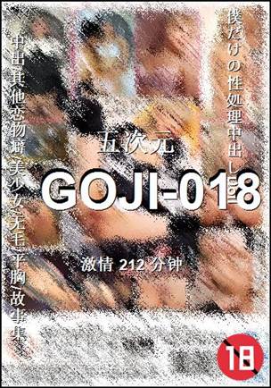 GOJI-018torrent