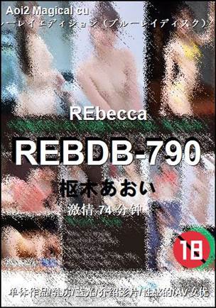 REBDB-790torrent