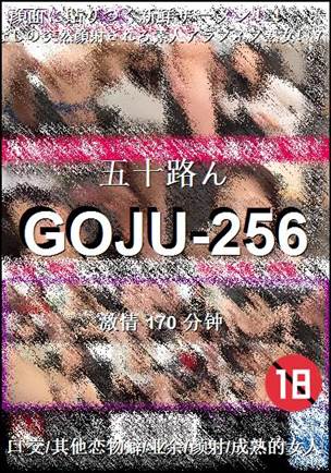 GOJU-256torrent