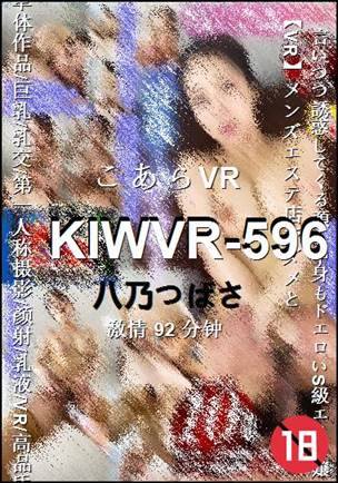 KIWVR-596