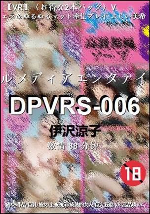 DPVRS-006