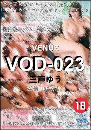 VOD-023torrent