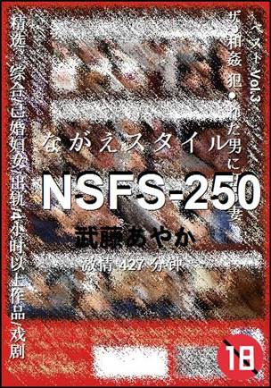 NSFS-250