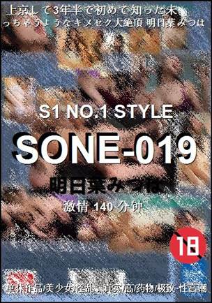SONE-019torrent