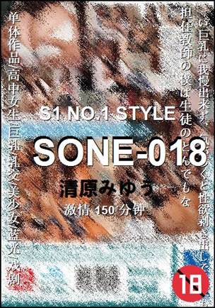 SONE-018