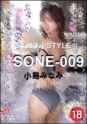 SONE-009