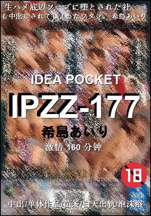 IPZZ-177torrent