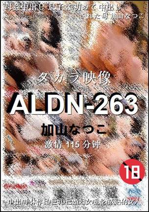 ALDN-263