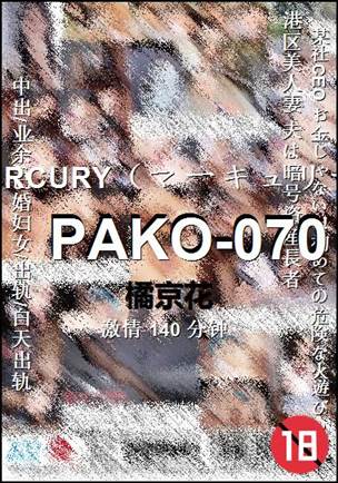 PAKO-070torrent
