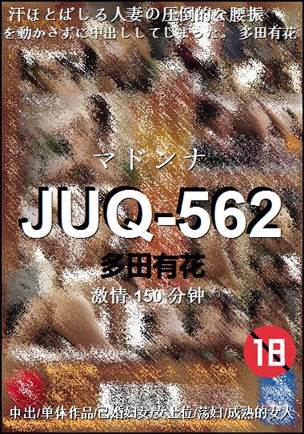 JUQ-562torrent