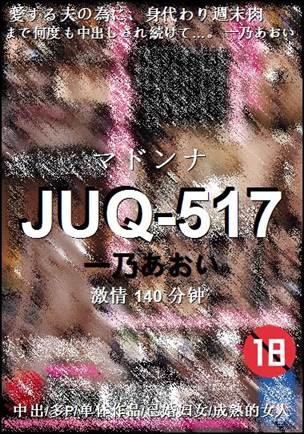 JUQ-517torrent