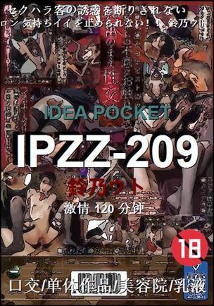 IPZZ-209torrent