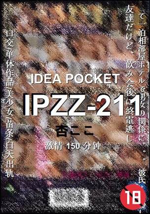 IPZZ-211torrent