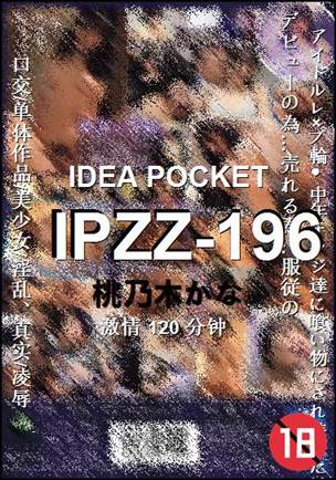 IPZZ-196