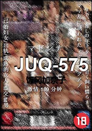JUQ-575torrent