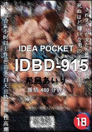 IDBD-915torrent
