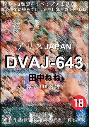 DVAJ-643torrent