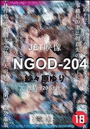 NGOD-204