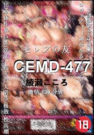 CEMD-477