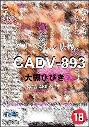 CADV-893