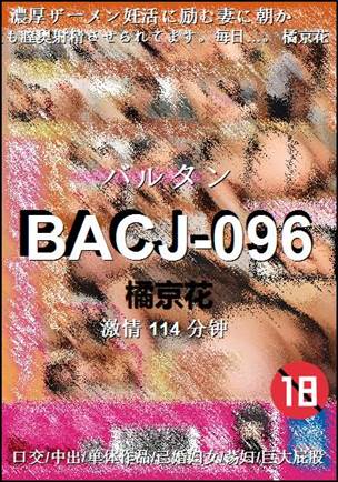 BACJ-096torrent