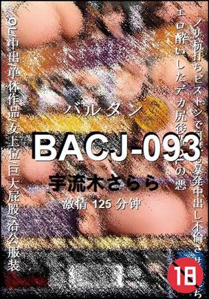 BACJ-093torrent
