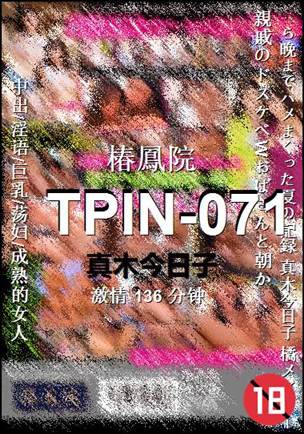 TPIN-071