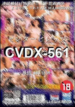 CVDX-561torrent