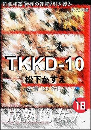 TKKD-10