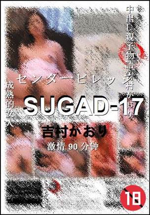 SUGAD-17torrent