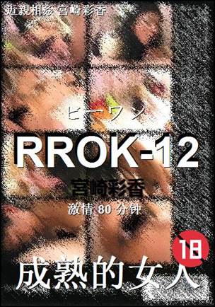 RROK-12torrent