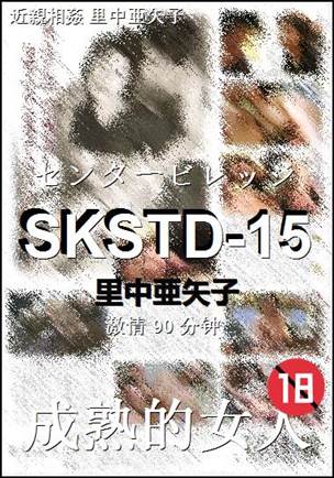 SKSTD-15torrent