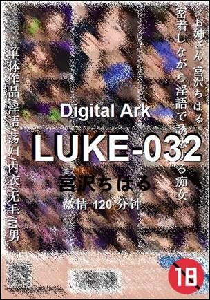 LUKE-032